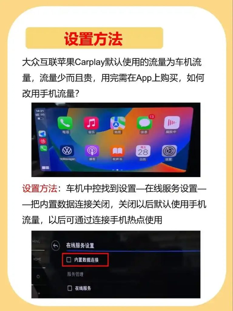 車上的流量卡插手機能用多久?真相來了-赫茲號卡網